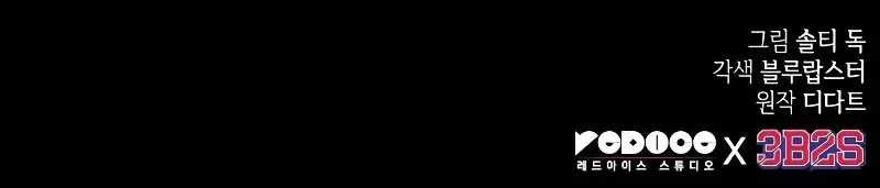 The Last Adventurer Chapter 21 Gambar 60