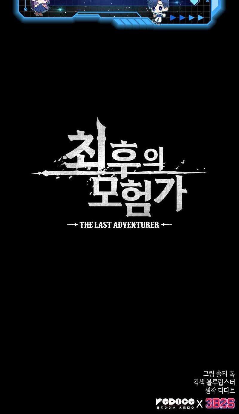 The Last Adventurer Chapter 05 Gambar 70