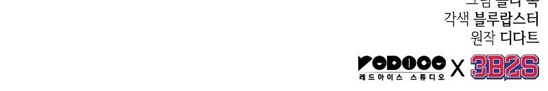 The Last Adventurer Chapter 13 Gambar 54