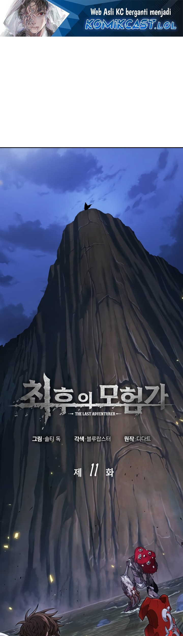 Manhwa The Last Adventurer Chapter 11 gambar nomor 2