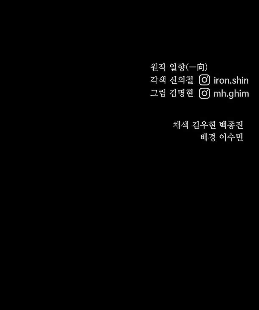 Warrior Grandpa and Supreme Granddaughter Chapter 71 Gambar 86