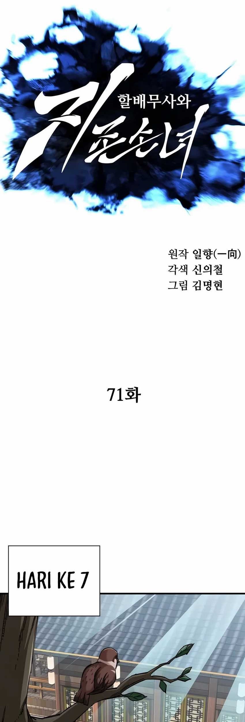 Warrior Grandpa and Supreme Granddaughter Chapter 71 Gambar 9