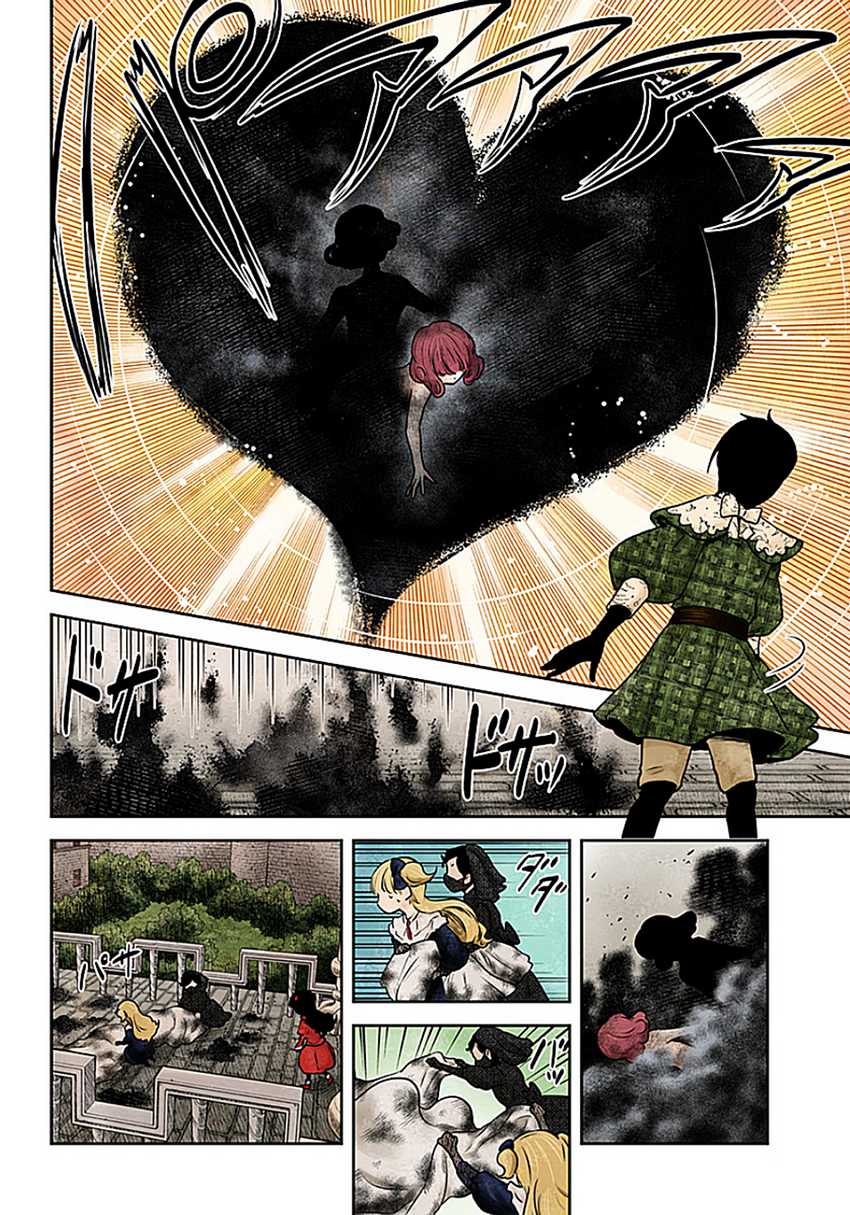 Shadows House Chapter 193 Gambar 14