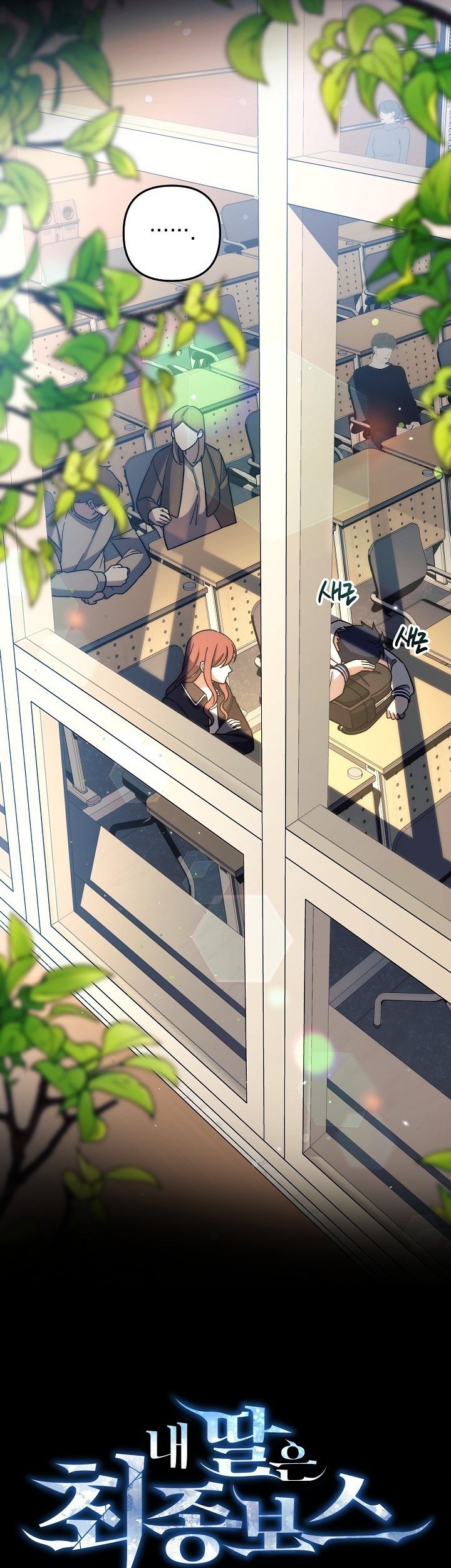 My Daughter is the Final Boss Chapter 145 Gambar 9