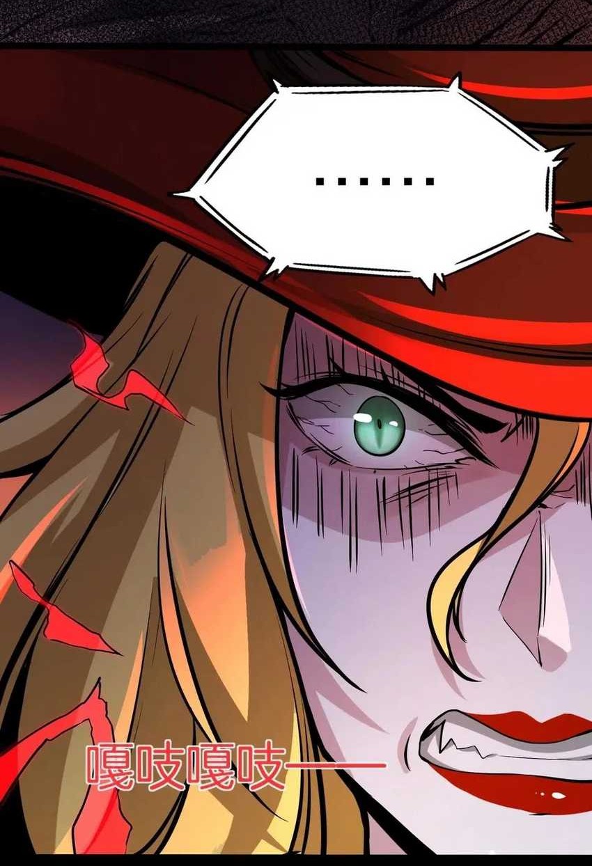 Creepy Pharmacist: All My Patients Are Horrific Chapter 62 Gambar 14