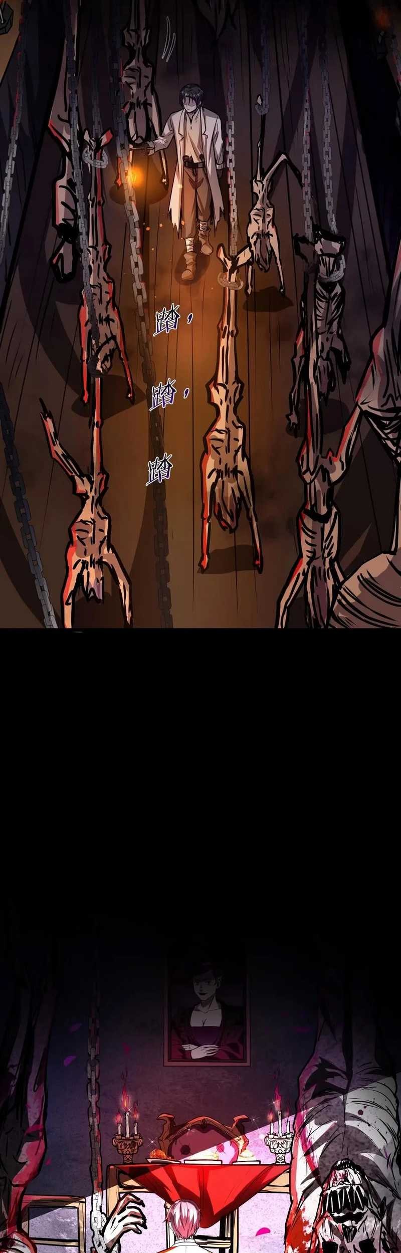 Creepy Pharmacist: All My Patients Are Horrific Chapter 60 Gambar 20