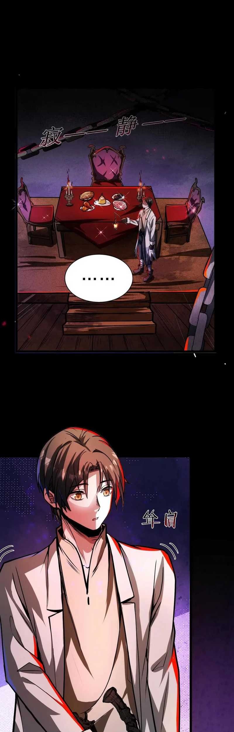 Creepy Pharmacist: All My Patients Are Horrific Chapter 60 Gambar 22