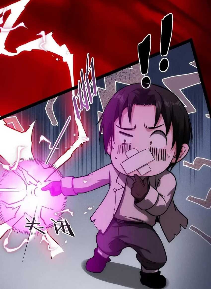 Creepy Pharmacist: All My Patients Are Horrific Chapter 59 Gambar 18