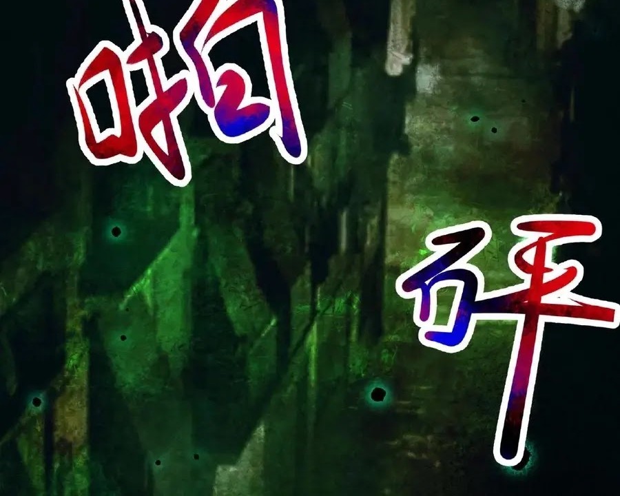 Creepy Pharmacist: All My Patients Are Horrific Chapter 57 Gambar 5