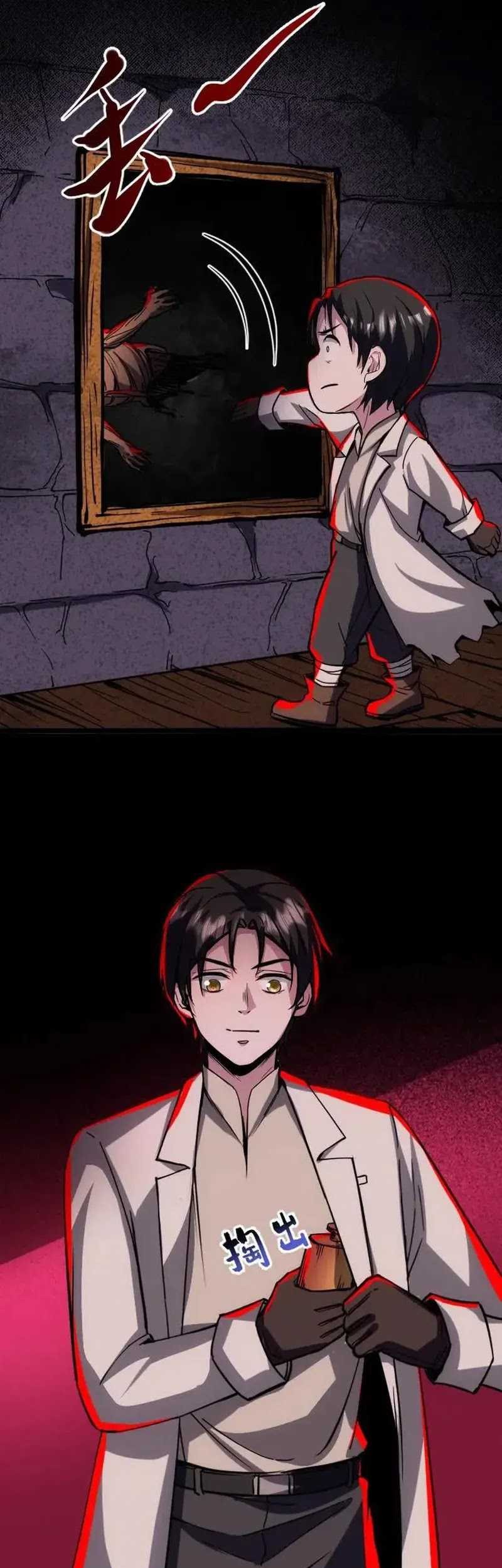 Creepy Pharmacist: All My Patients Are Horrific Chapter 63 Gambar 8