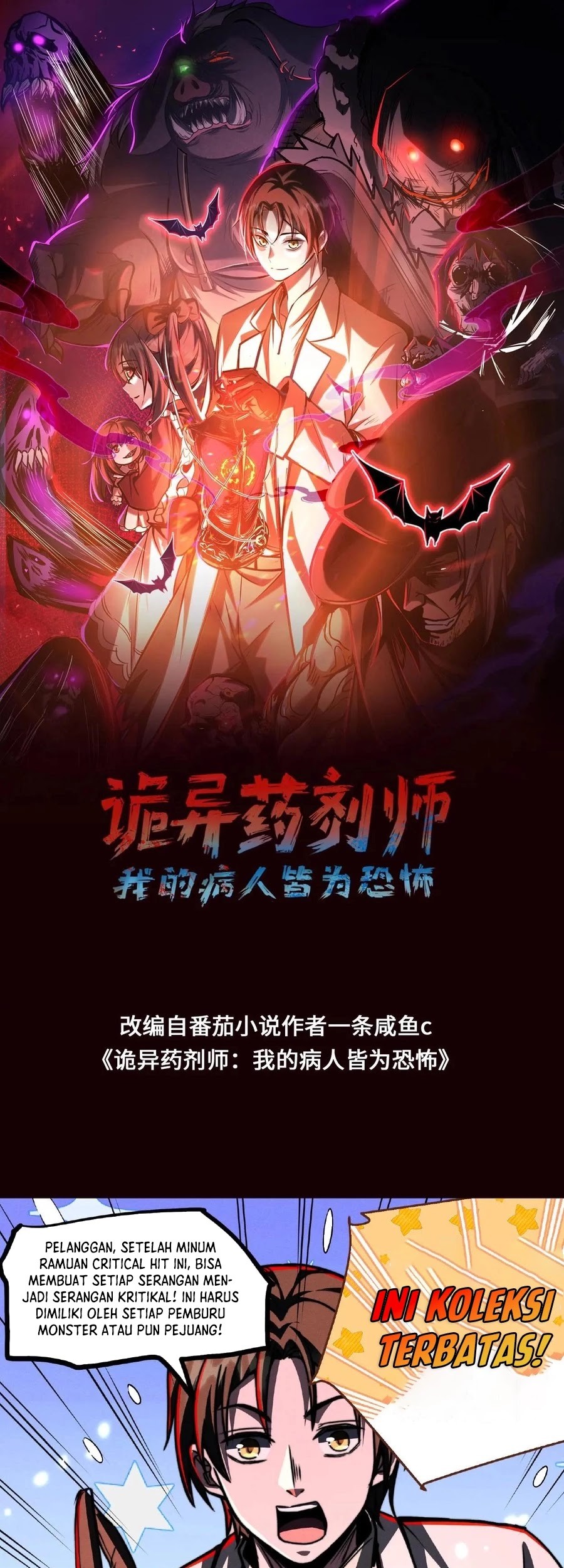 Creepy Pharmacist: All My Patients Are Horrific Chapter 54 Gambar 3