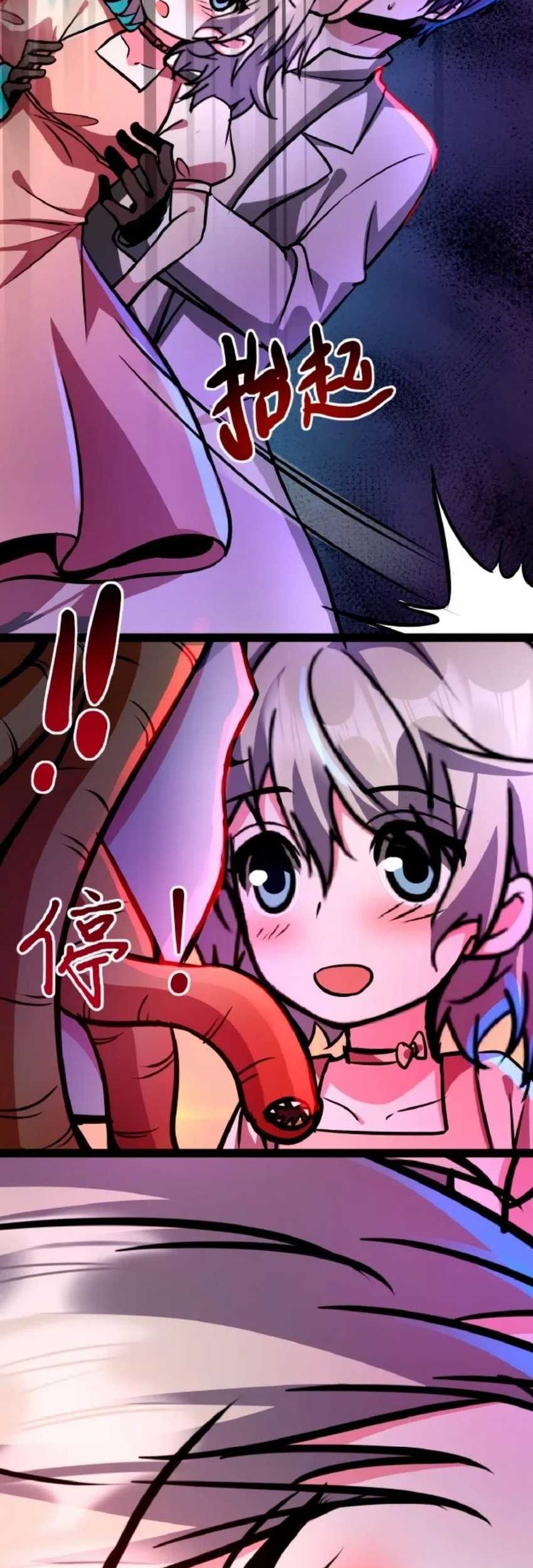 Manhua Creepy Pharmacist: All My Patients Are Horrific Chapter 45 gambar nomor 2