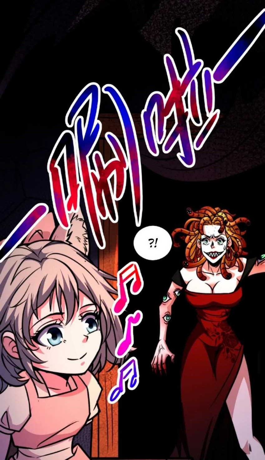 Creepy Pharmacist: All My Patients Are Horrific Chapter 43 Gambar 12