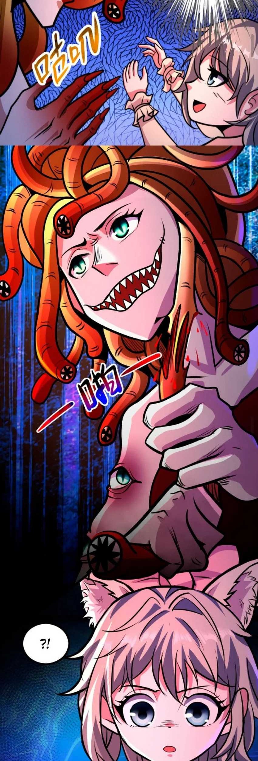 Creepy Pharmacist: All My Patients Are Horrific Chapter 43 Gambar 16