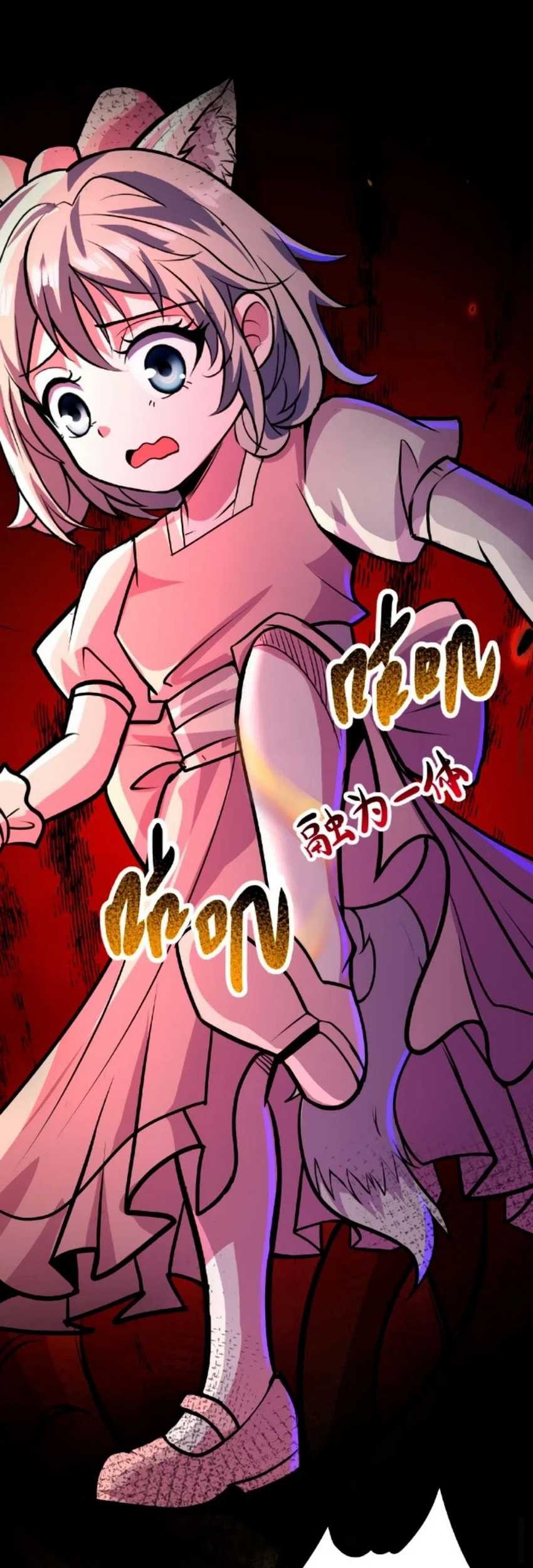 Creepy Pharmacist: All My Patients Are Horrific Chapter 43 Gambar 19