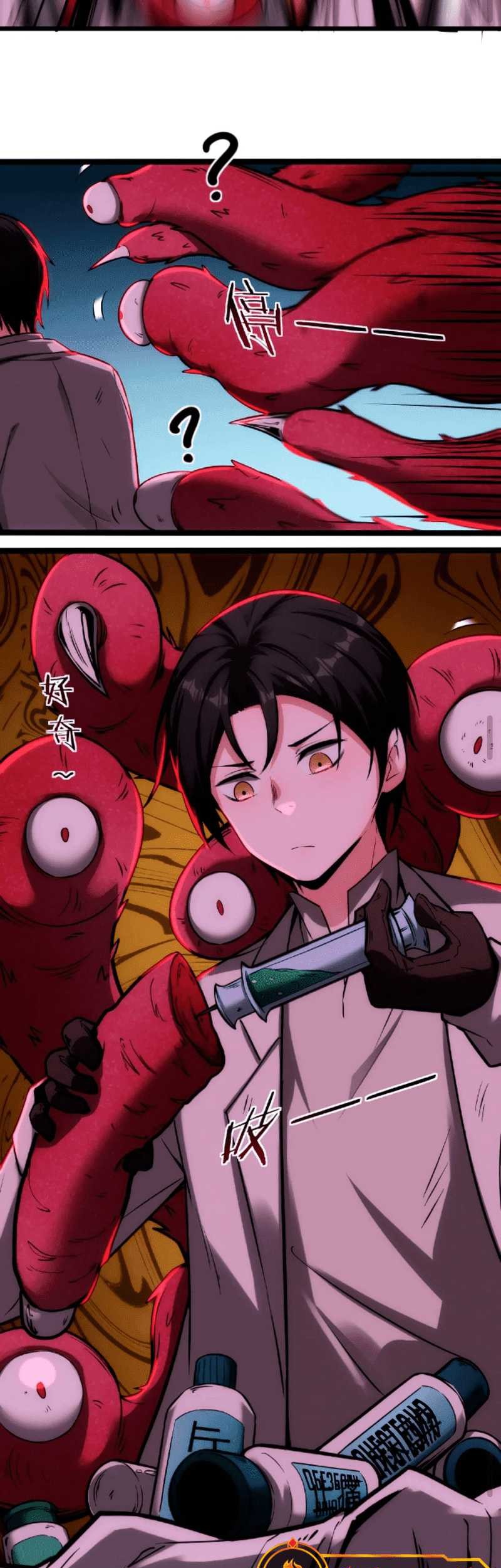 Creepy Pharmacist: All My Patients Are Horrific Chapter 32 Gambar 12