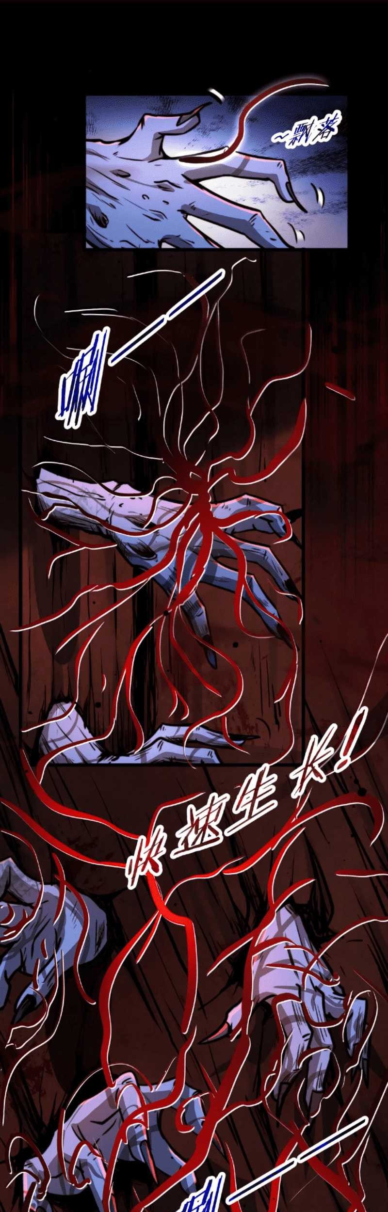 Creepy Pharmacist: All My Patients Are Horrific Chapter 29 Gambar 3