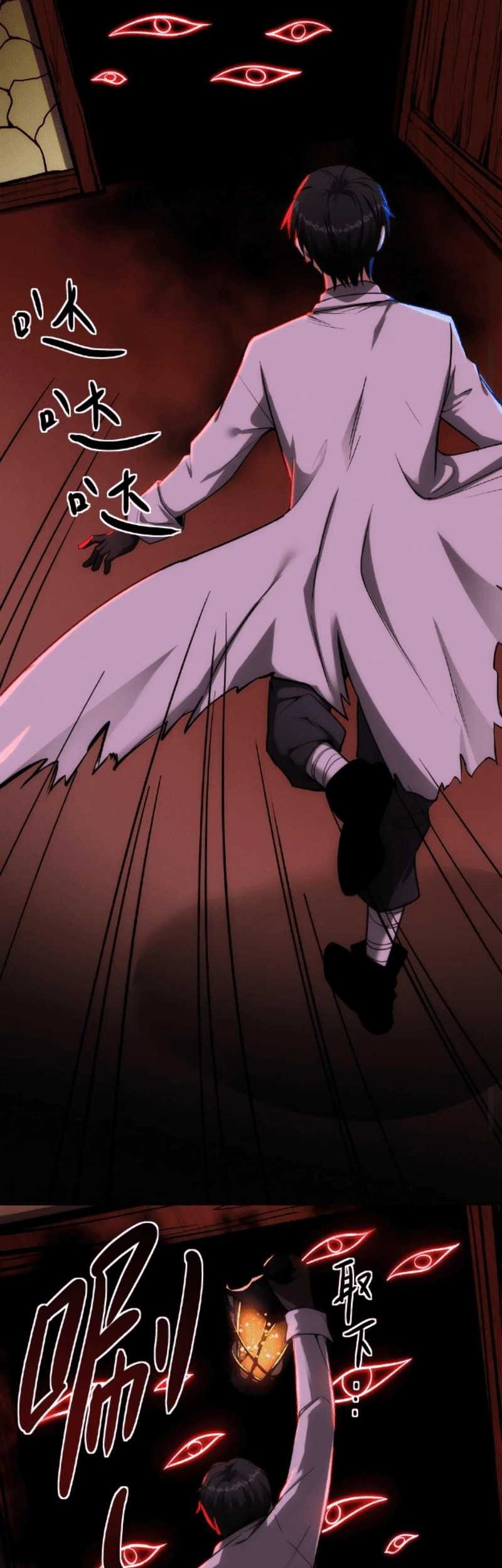 Creepy Pharmacist: All My Patients Are Horrific Chapter 27 Gambar 16