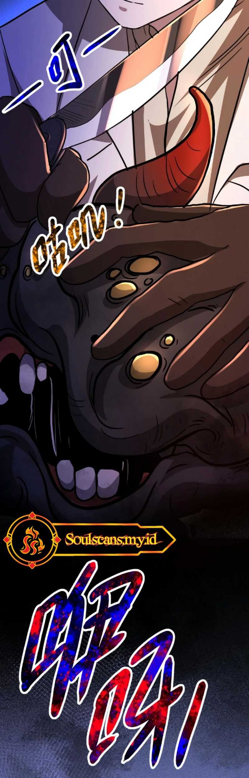 Creepy Pharmacist: All My Patients Are Horrific Chapter 18 Gambar 6