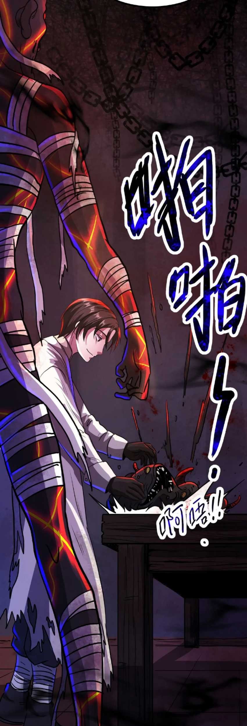 Creepy Pharmacist: All My Patients Are Horrific Chapter 17 Gambar 8