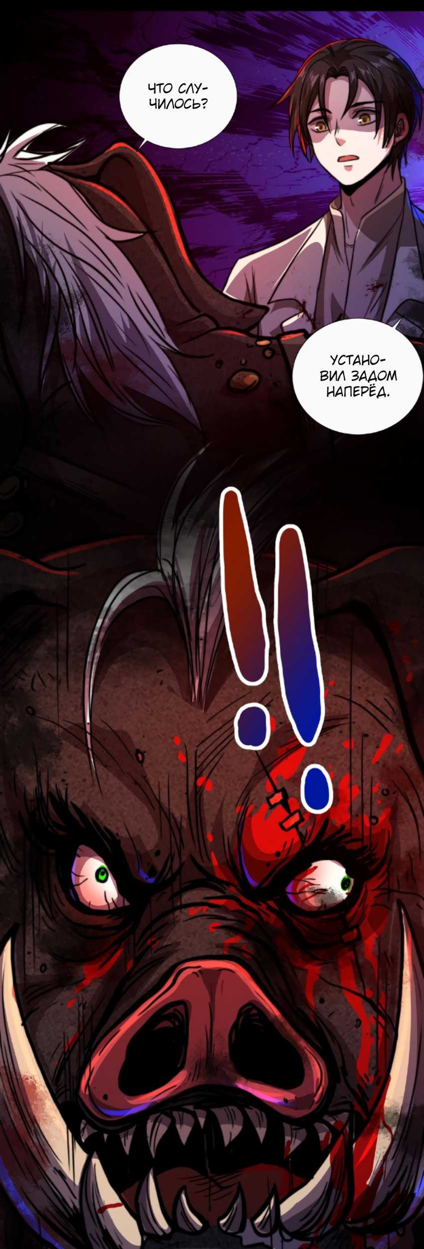 Creepy Pharmacist: All My Patients Are Horrific Chapter 09 Gambar 24