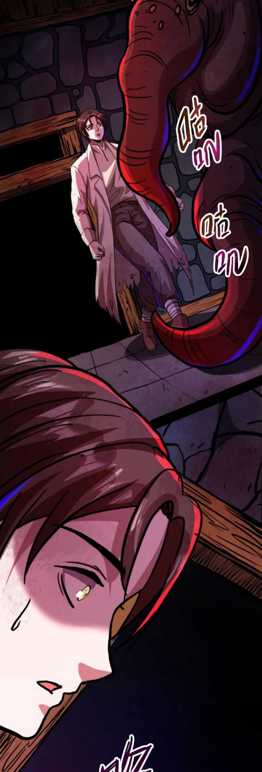 Creepy Pharmacist: All My Patients Are Horrific Chapter 16 Gambar 5