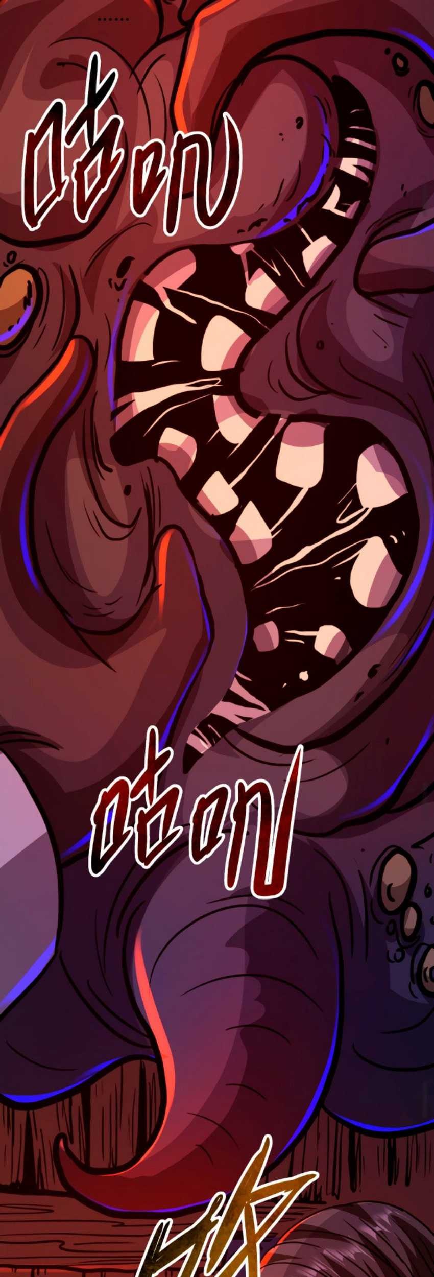 Creepy Pharmacist: All My Patients Are Horrific Chapter 16 Gambar 14