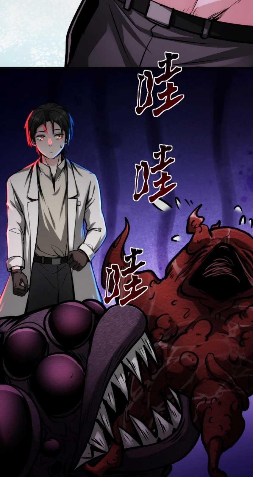 Creepy Pharmacist: All My Patients Are Horrific Chapter 15 Gambar 6