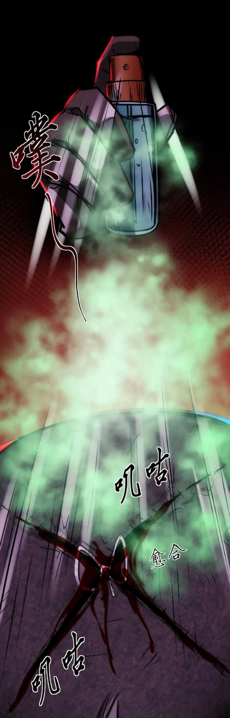 Creepy Pharmacist: All My Patients Are Horrific Chapter 14 Gambar 8