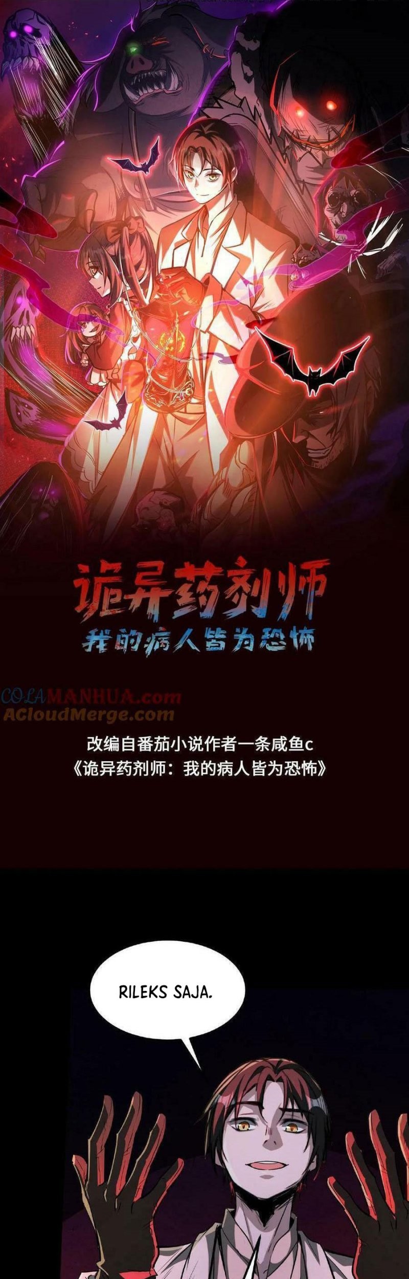 Manhua Creepy Pharmacist: All My Patients Are Horrific Chapter 04 gambar nomor 2