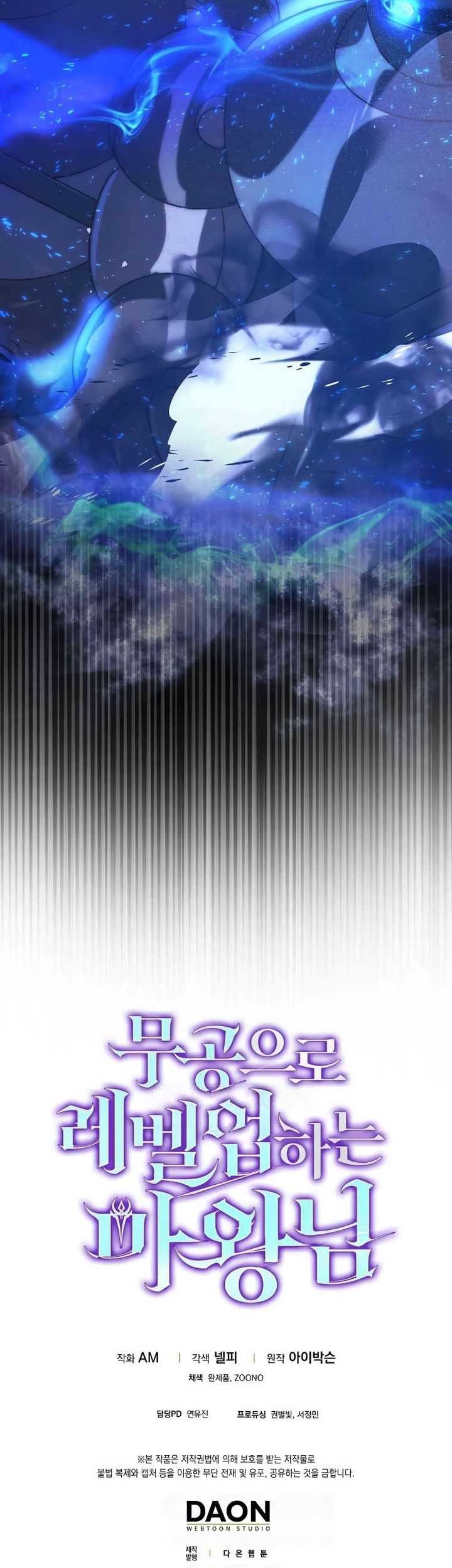 Demon Lord’s Martial Arts Ascension Chapter 93 Gambar 64