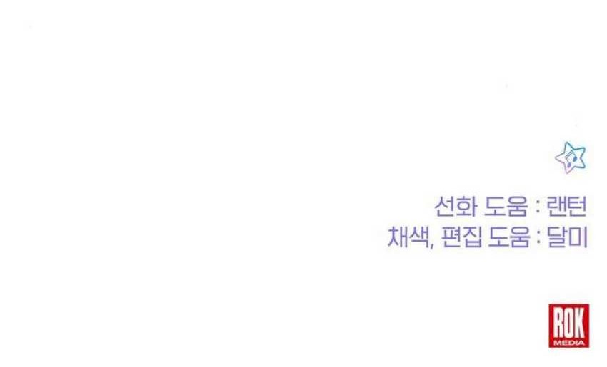 My Younger Sister Was a Genius Chapter 56 Gambar 50