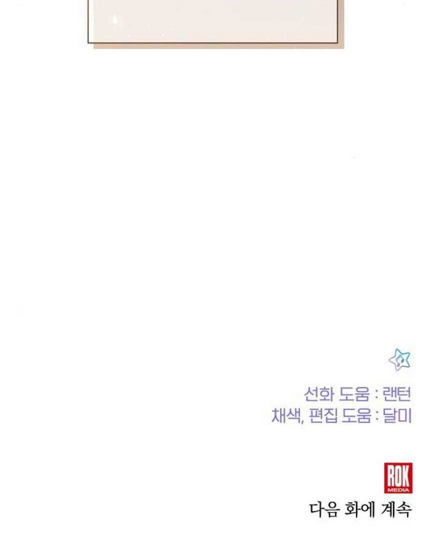 My Younger Sister Was a Genius Chapter 55 Gambar 54