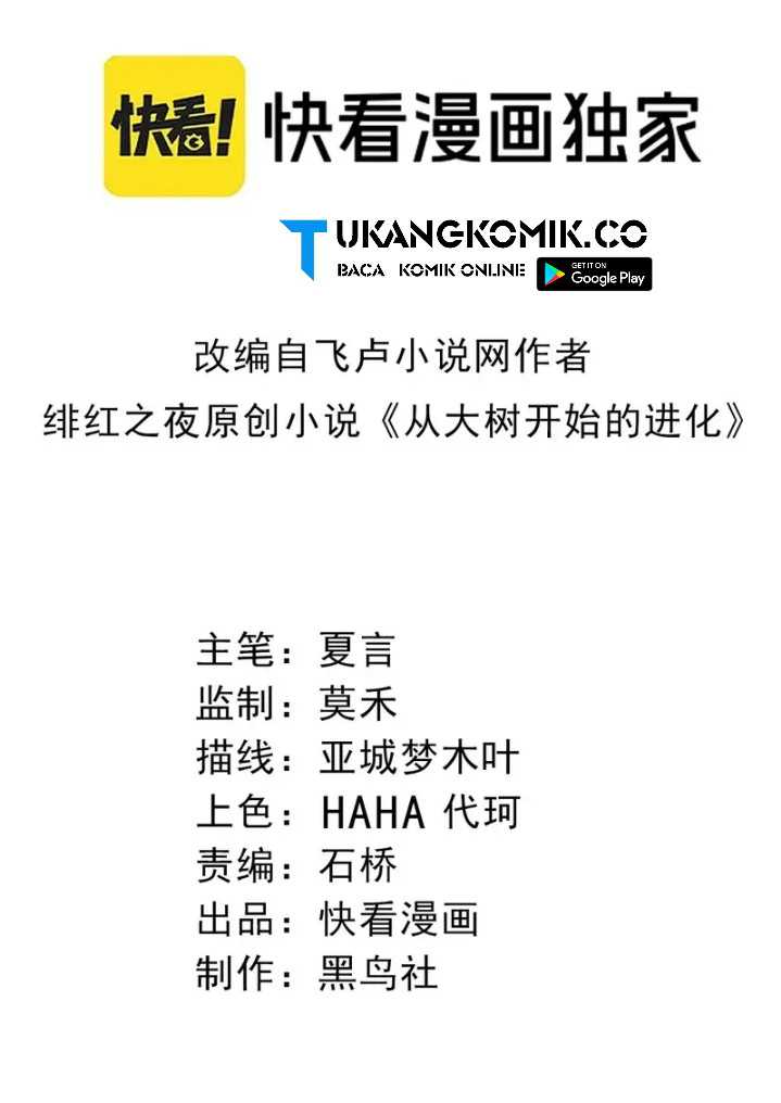 Manhua Evolution Begins With A Big Tree Chapter 308 gambar nomor 2