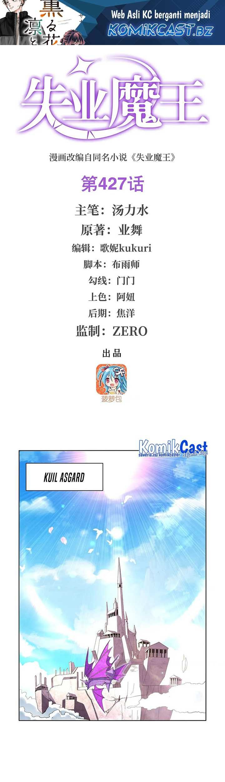 Manhua The Demon King Who Lost His Job Chapter 427 gambar nomor 2