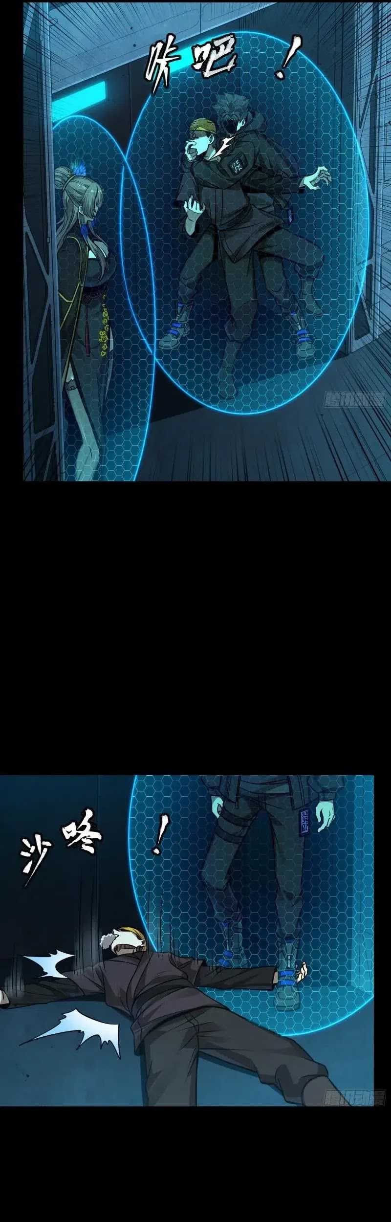 Legend of Star General Chapter 250 Gambar 4