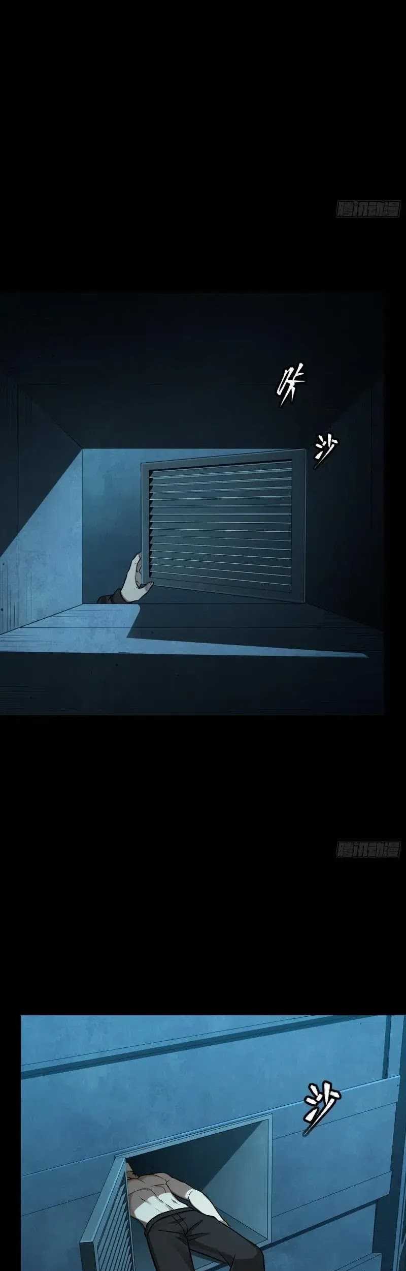 Legend of Star General Chapter 250 Gambar 8