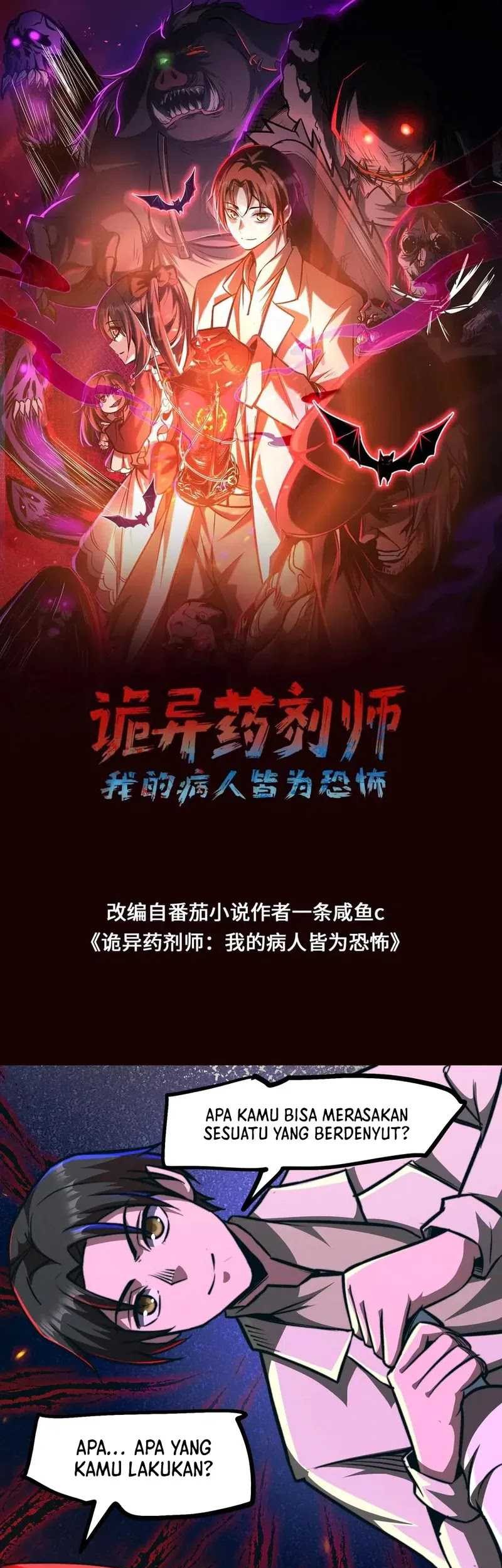 Manhua Creepy Pharmacist: All My Patients Are Horrific Chapter 65 gambar nomor 2
