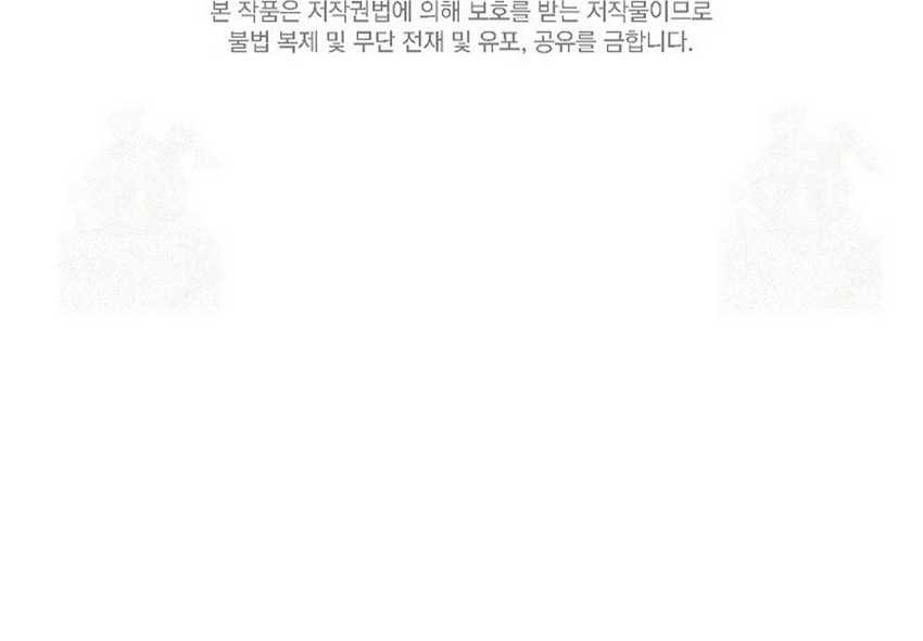 The Rookie In The Baseball Team Is Performing Exceptionally Well Chapter 30 Gambar 54