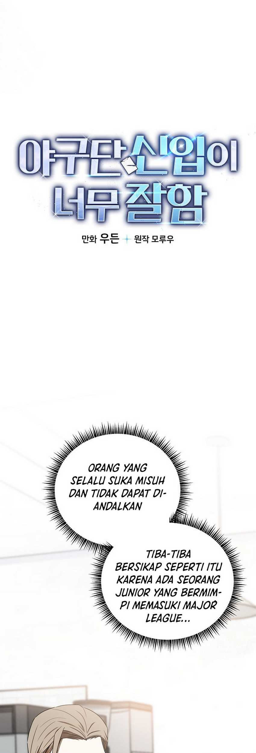 Manhwa The Rookie In The Baseball Team Is Performing Exceptionally Well Chapter 30 gambar nomor 2