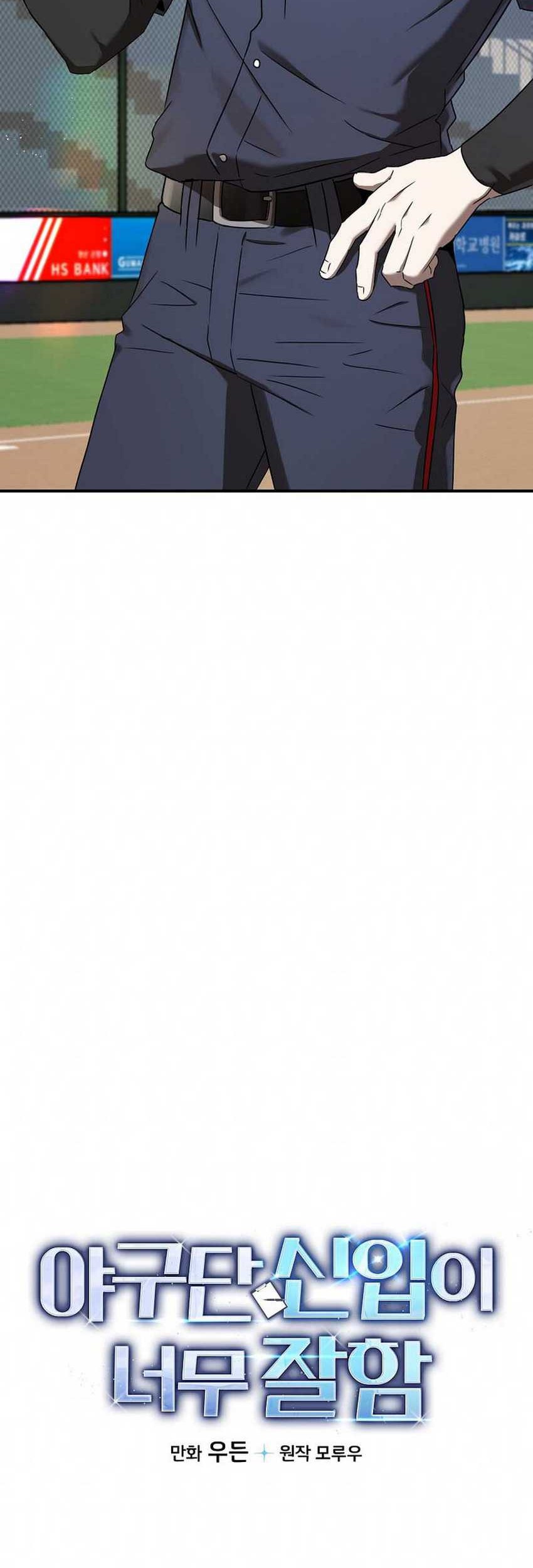 The Rookie In The Baseball Team Is Performing Exceptionally Well Chapter 33 Gambar 7