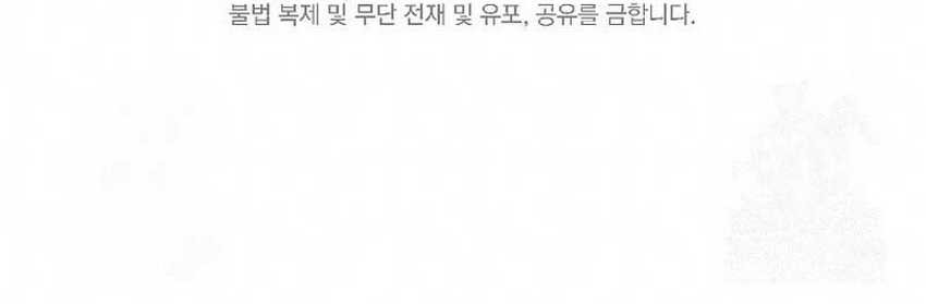 The Rookie In The Baseball Team Is Performing Exceptionally Well Chapter 33 Gambar 55