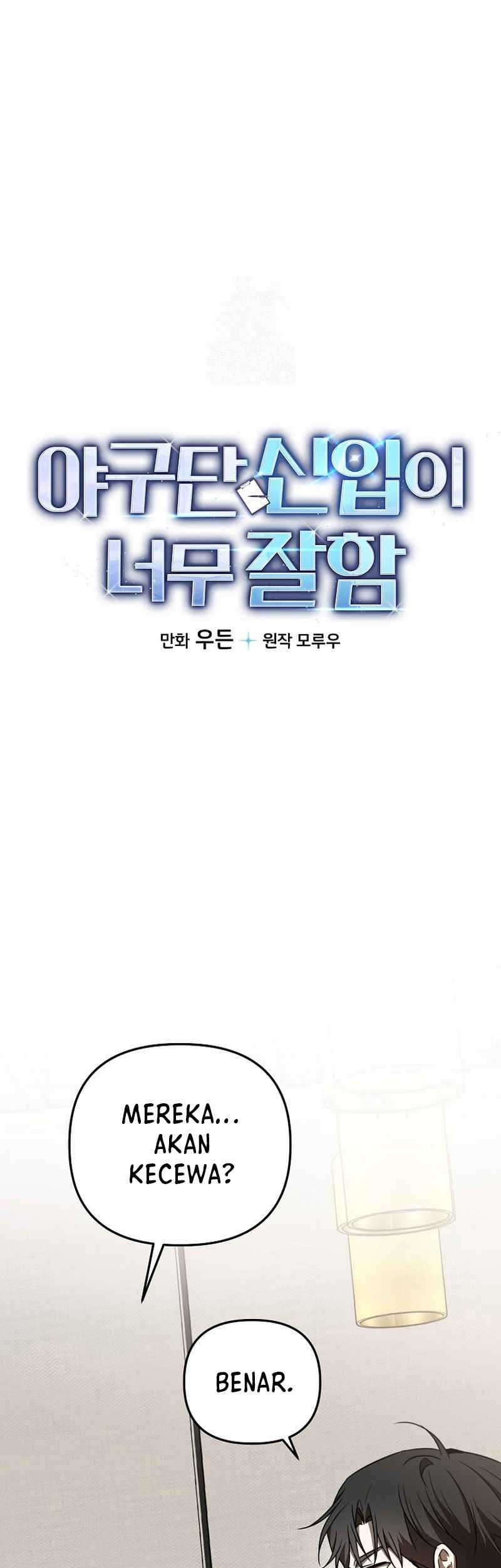 Manhwa The Rookie In The Baseball Team Is Performing Exceptionally Well Chapter 25 gambar nomor 2