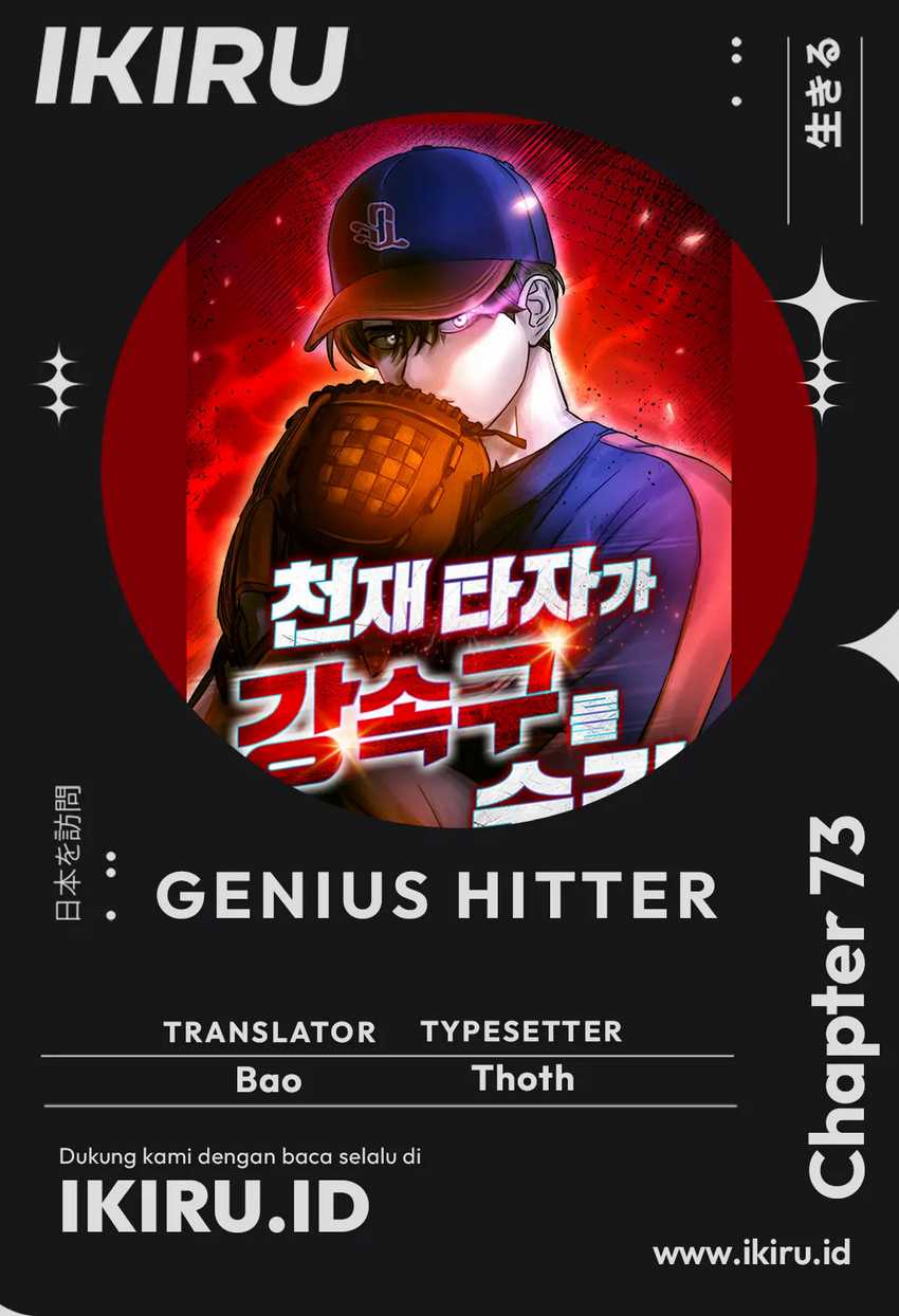 Komik Genius Hitter Hits Fastball Chapter 73 gambar nomor 1