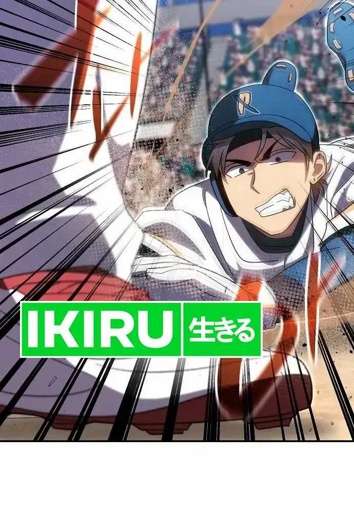 Genius Hitter Hits Fastball Chapter 73 Gambar 27