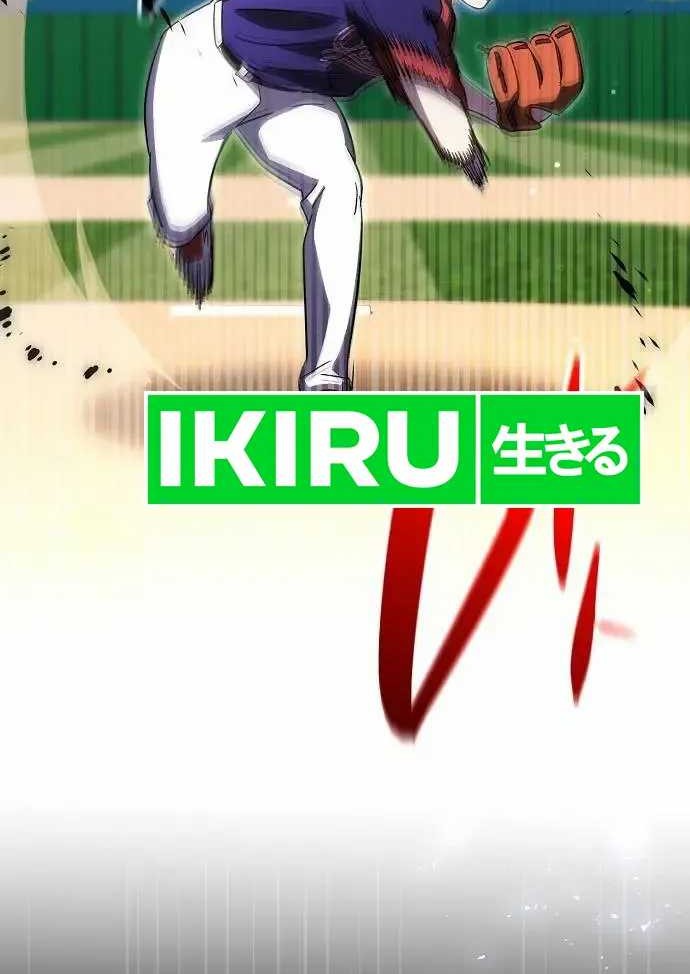 Genius Hitter Hits Fastball Chapter 73 Gambar 47