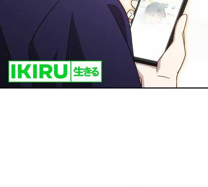 Genius Hitter Hits Fastball Chapter 72 Gambar 21