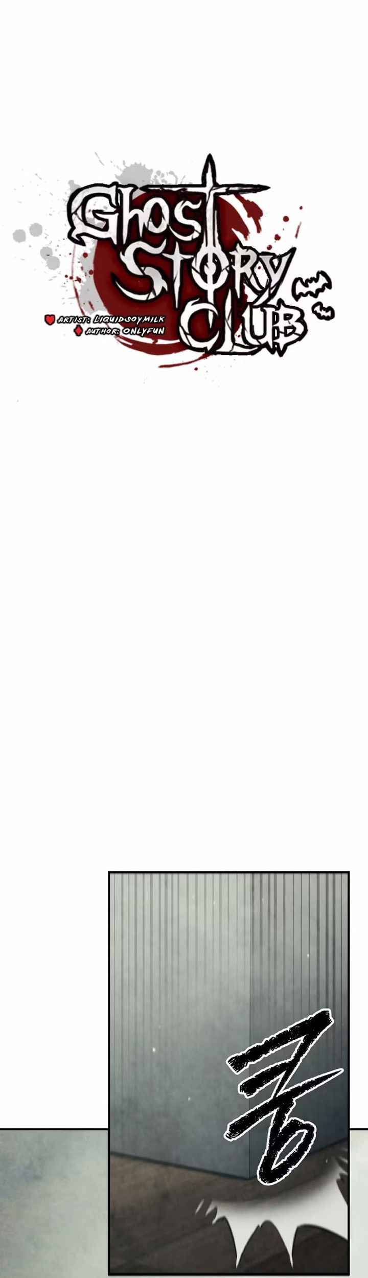 Ghost Story Club (Remake) Chapter 31 Gambar 6