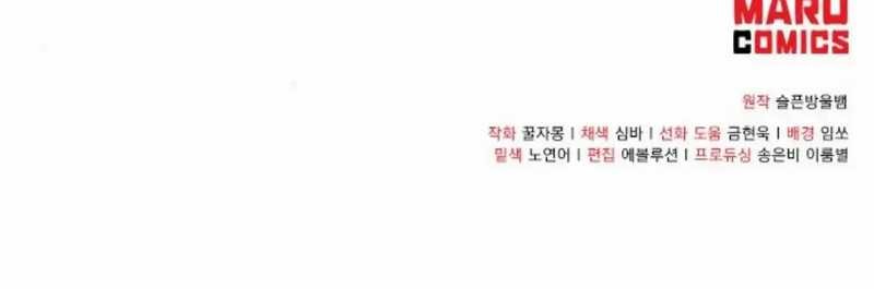 Magical Realm Shopkeeper Chapter 50 Gambar 51