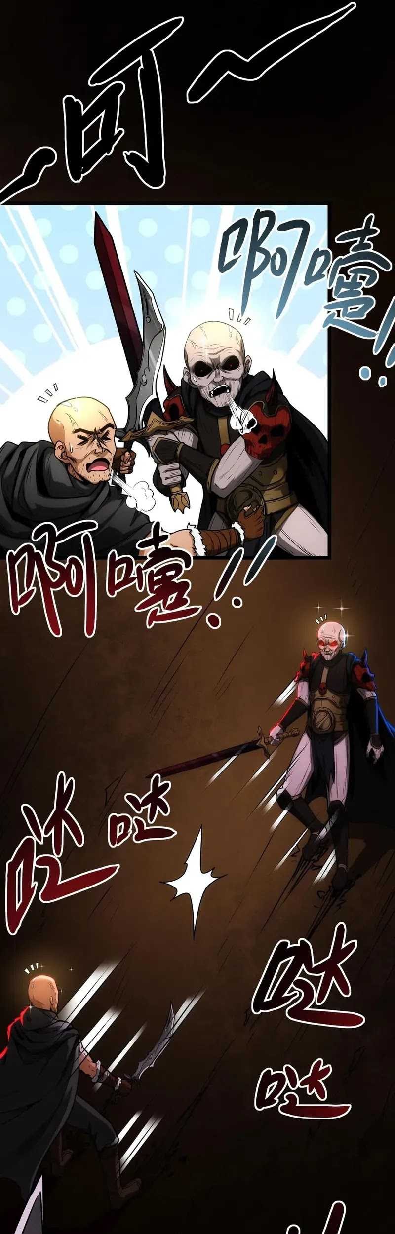 Creepy Pharmacist: All My Patients Are Horrific Chapter 69 Gambar 8